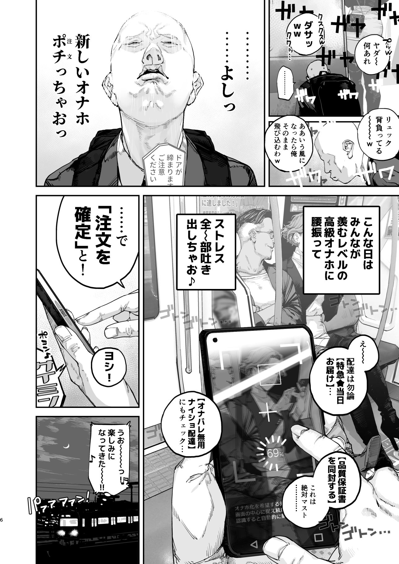 疲労(つか)れたときにはオナホがいいねのサンプル画像 6