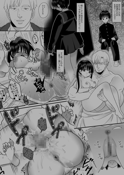 第二次性徴で女の子になった僕のサンプル画像 6