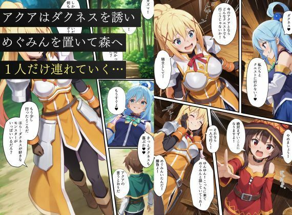 この素晴らしい世界に下僕たちを！淫紋洗脳調教で性奴〇化！ 画像7