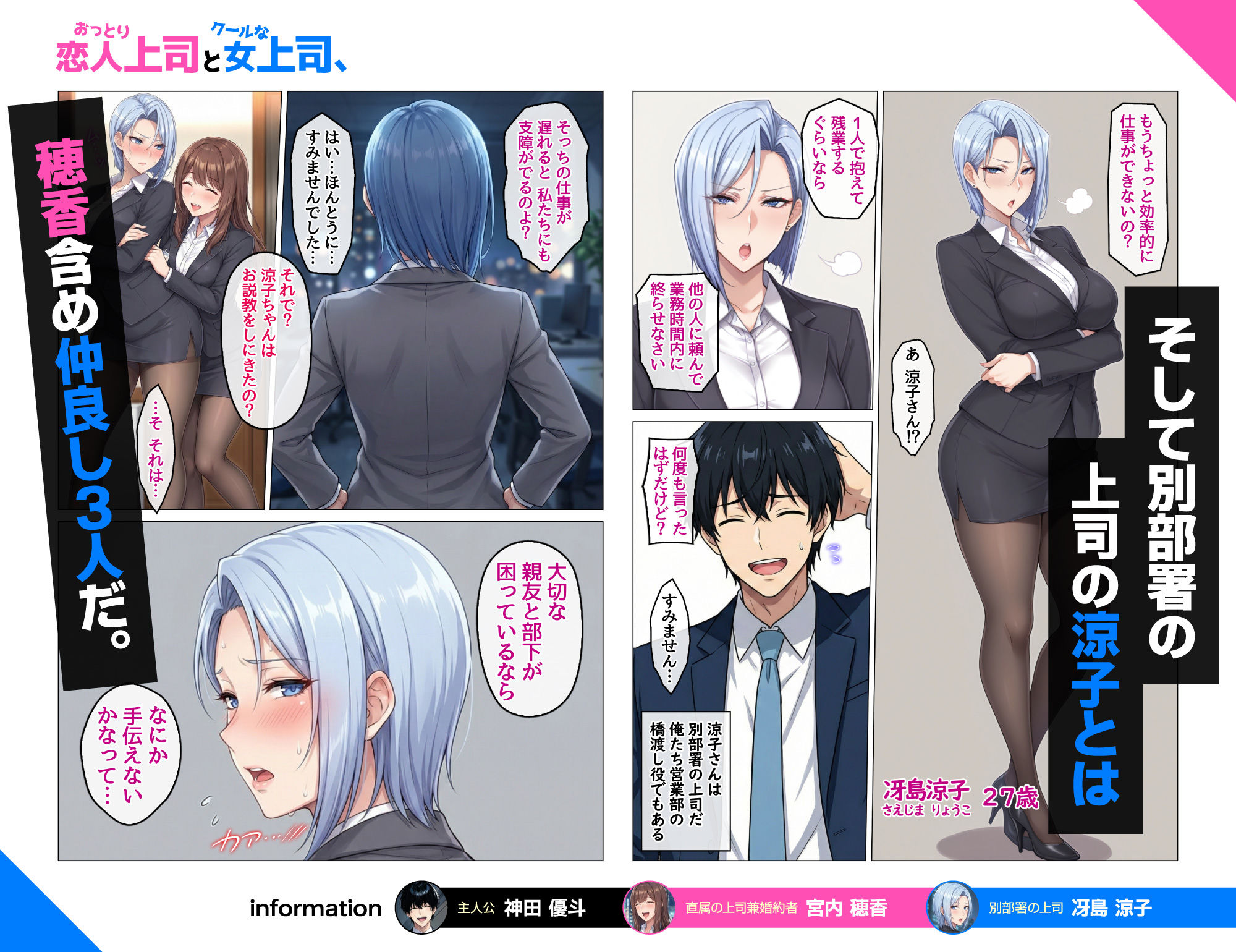 おっとり恋人上司とクールな女上司、見た目と中身が違いすぎて毎日搾り取られる話の画像2