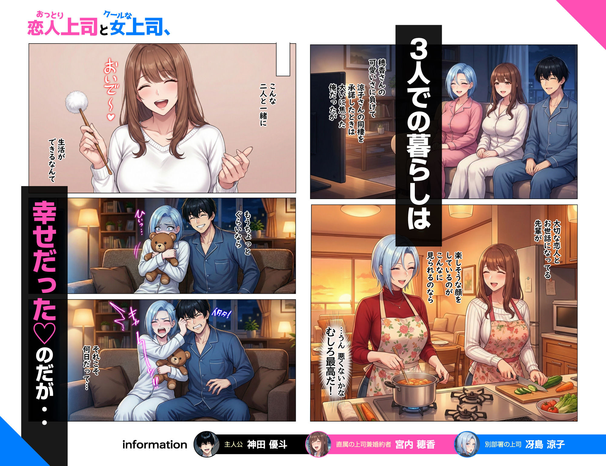 おっとり恋人上司とクールな女上司、見た目と中身が違いすぎて毎日搾り取られる話の画像5