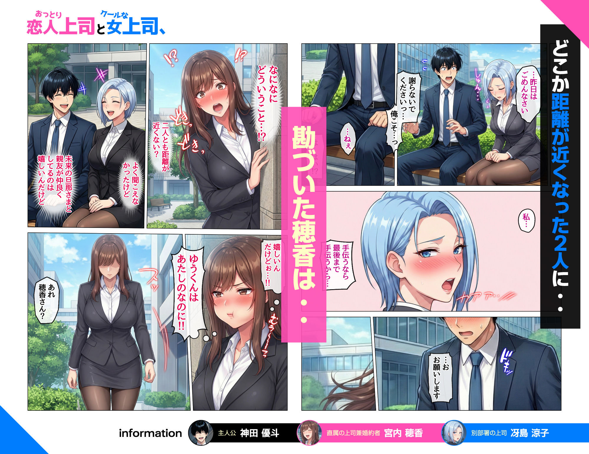 おっとり恋人上司とクールな女上司、見た目と中身が違いすぎて毎日搾り取られる話の画像9