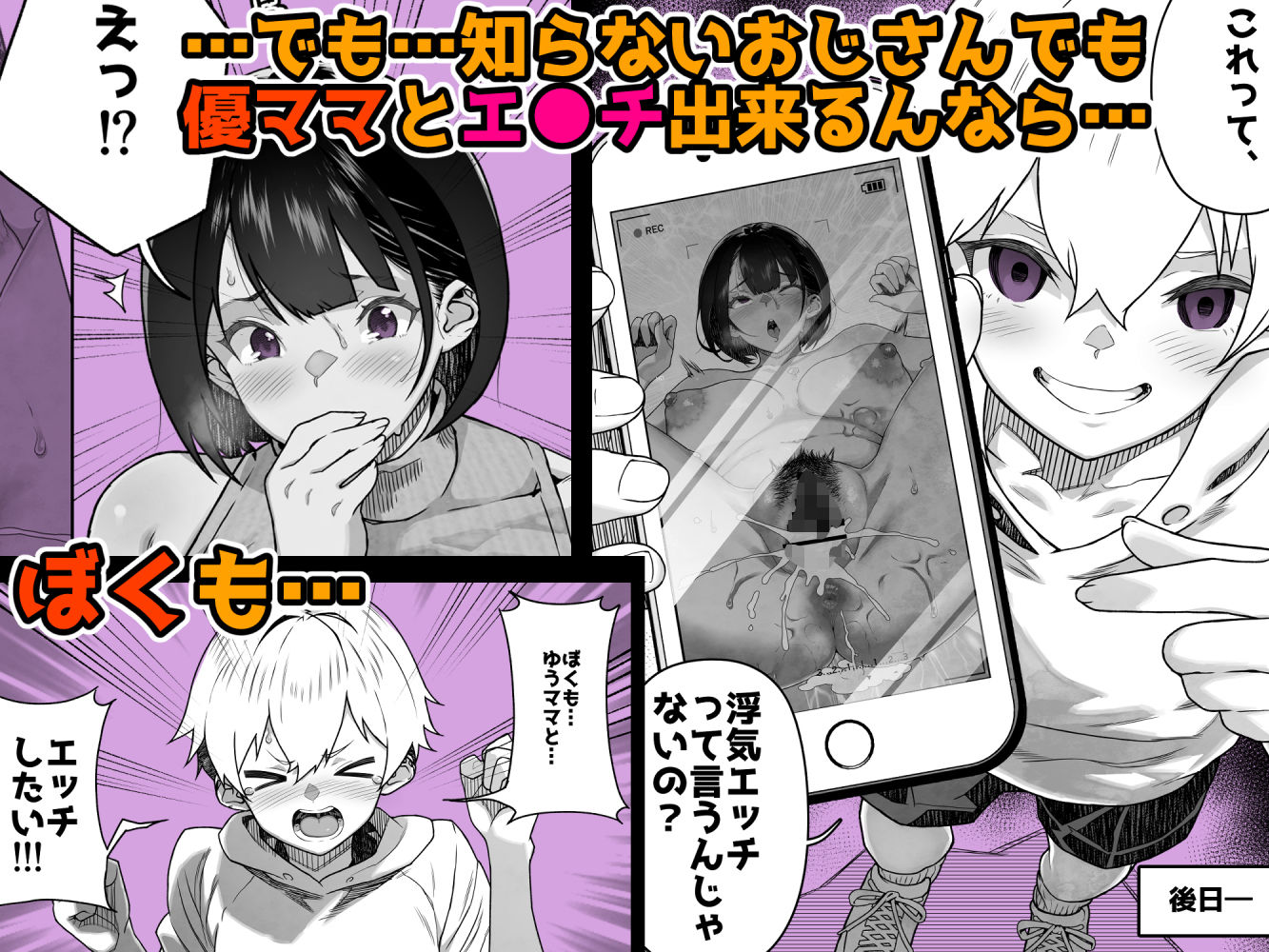 トモダチのママ〜爆乳だからハメ墜とす編〜のサンプル画像 6
