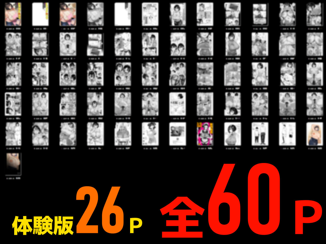 トモダチのママ〜爆乳だからハメ墜とす編〜 立ち読み 11 / 11