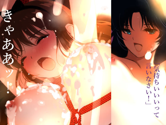 エスカレーション0/悪徳の栄えの画像8