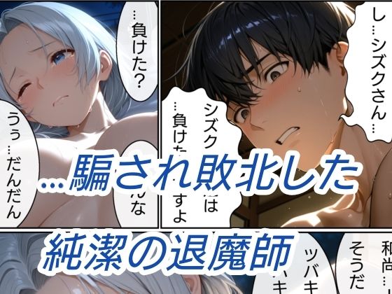 退魔の刀〜蒼〜のサンプル画像 6