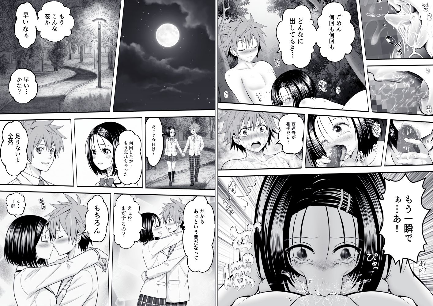 あらぶる〜委員長の平日エッチ〜のサンプル画像 6