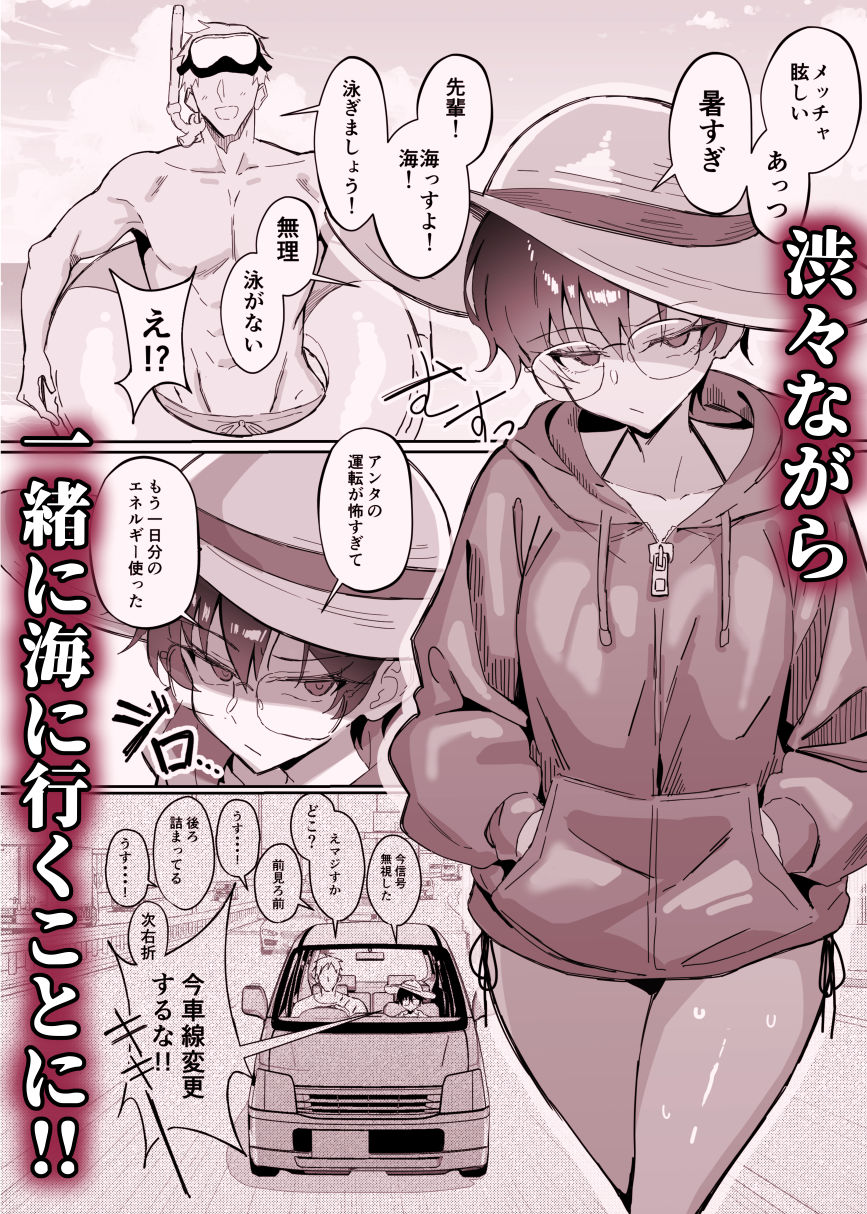 不愛想な隠れ巨乳ボーイッシュ彼女と退屈なデート2のサンプル画像 2