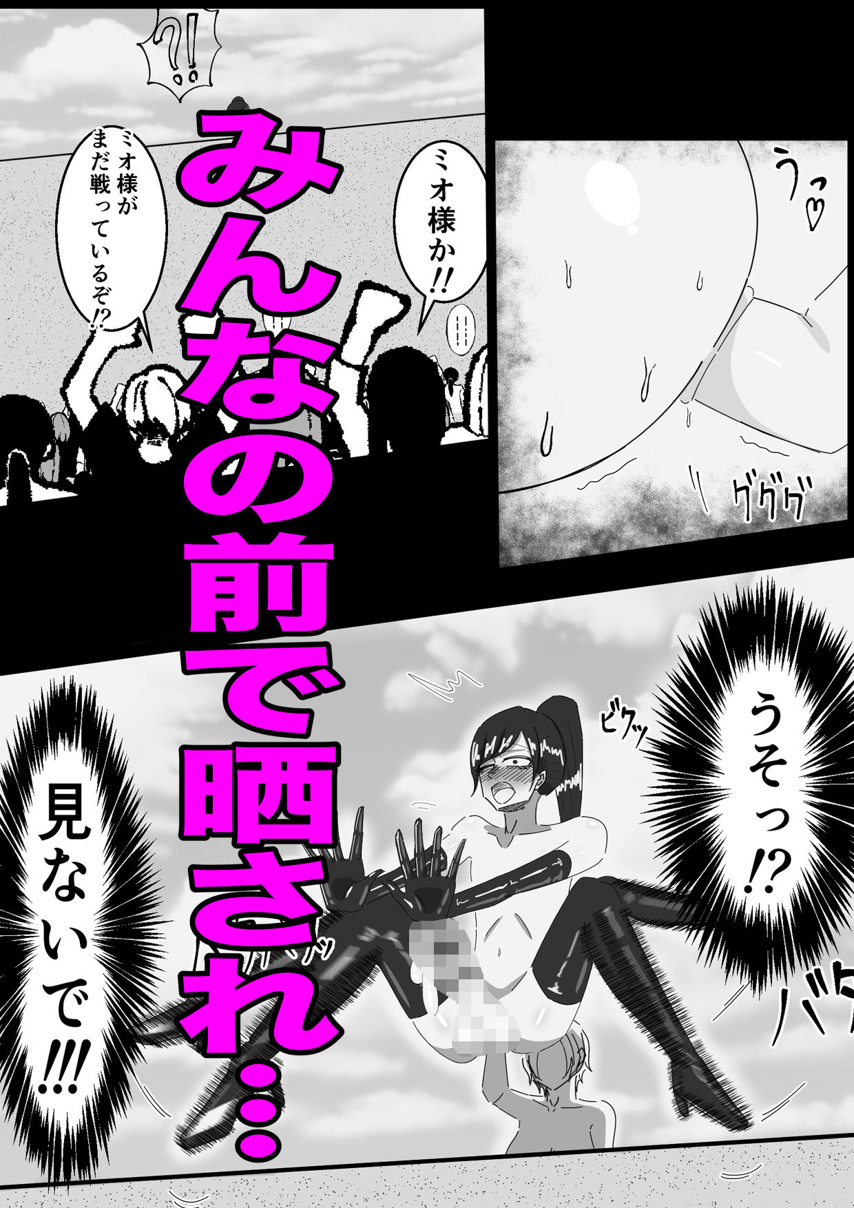 もちろんふたなりは抵抗するでおちんぽミルク武器でのサンプル画像 6