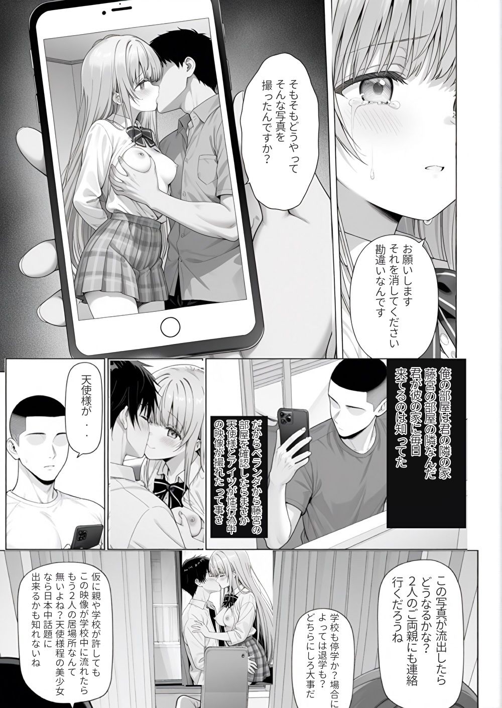 ご近所の天使様をNTRのサンプル画像 6