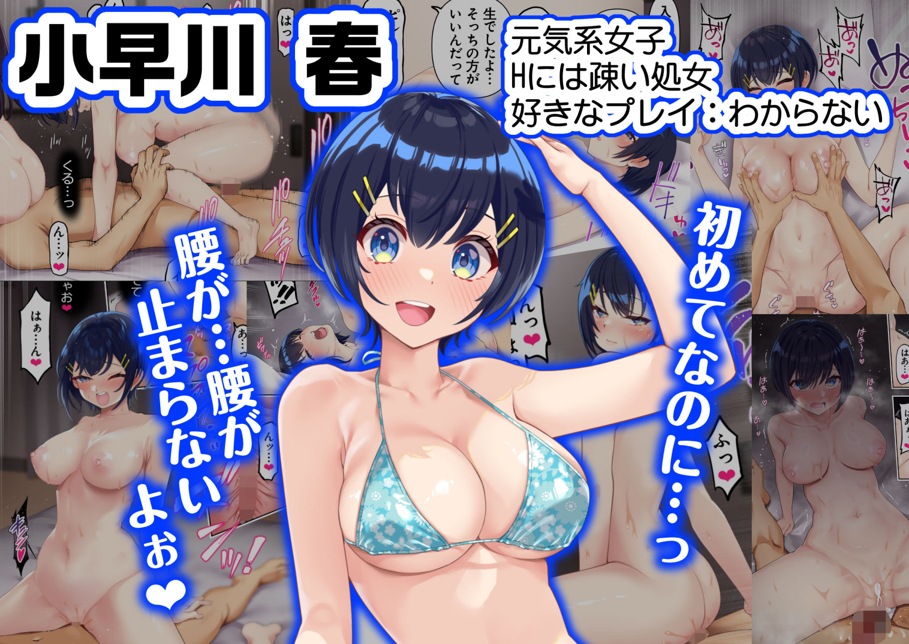 男女10人ヤリ旅物語のサンプル画像 3