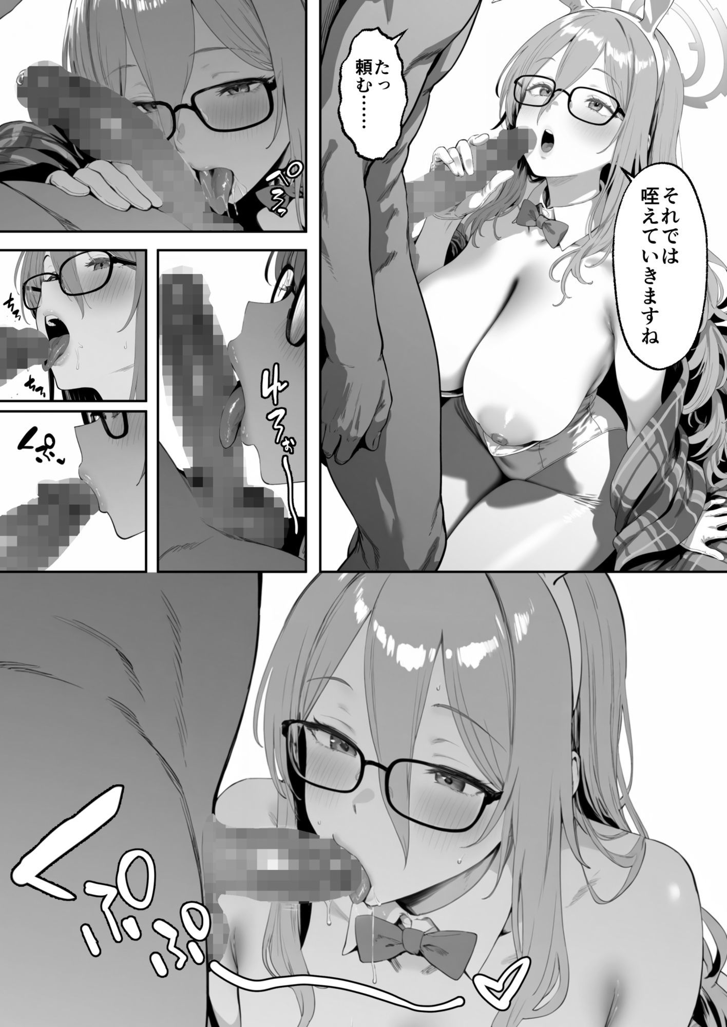 C&C日替わり慰安バニー アカネ編のサンプル画像 6