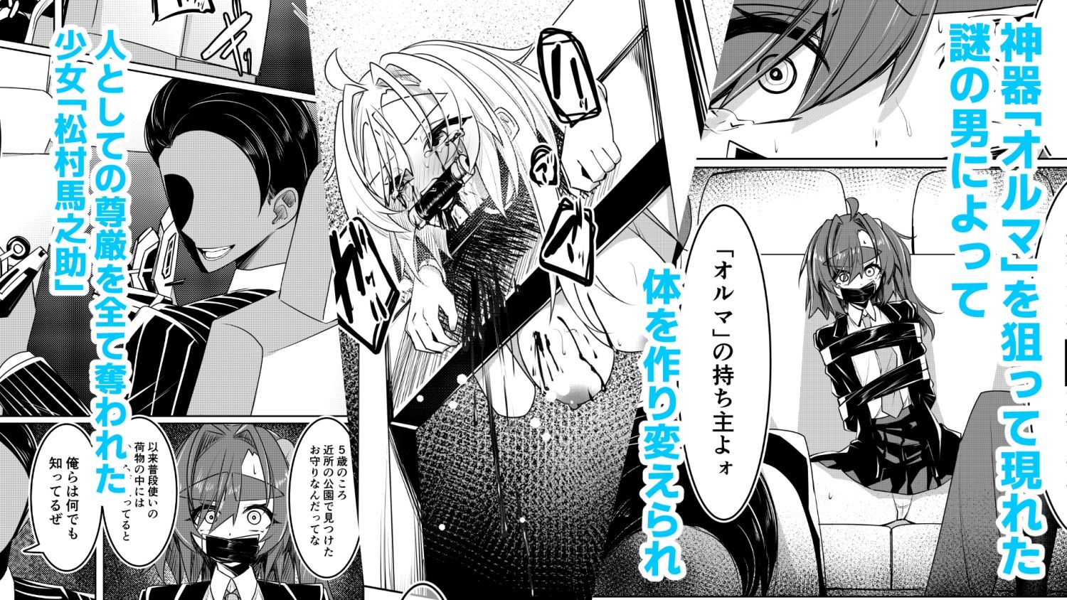 UNLEASH-松村馬之助について-の画像2