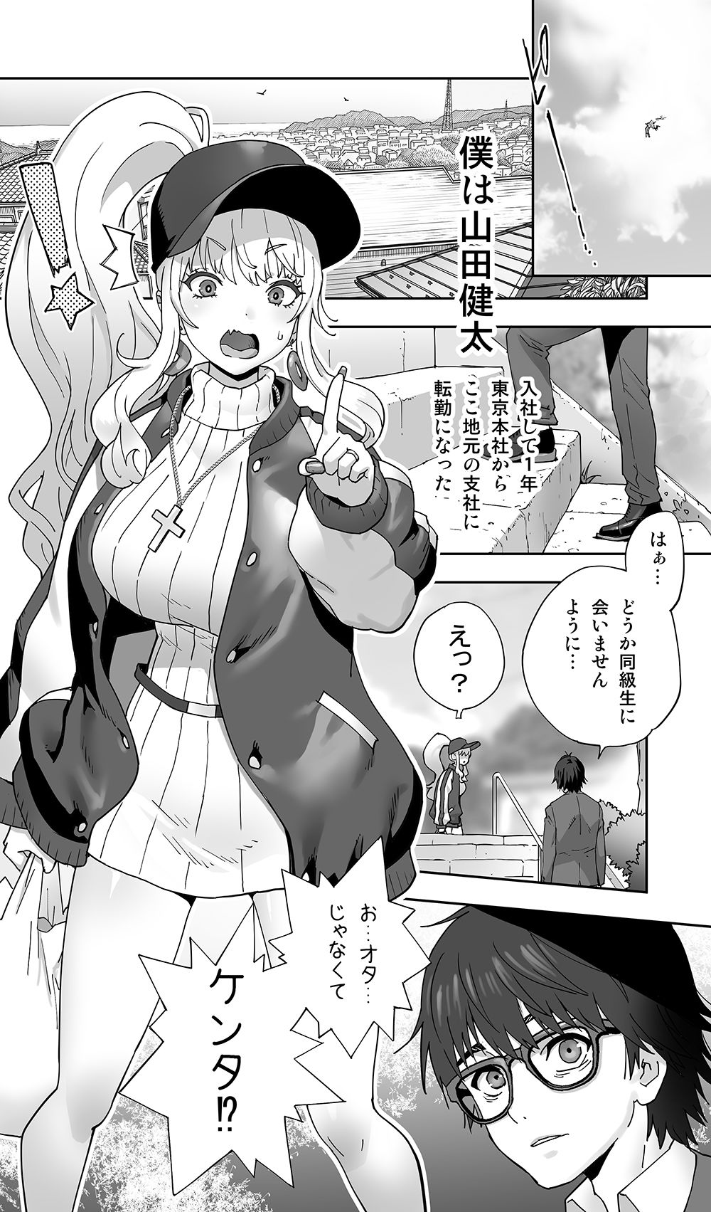 地元の同級生ギャルが 人妻になってて 生種付けさせられてる。のサンプル画像 2