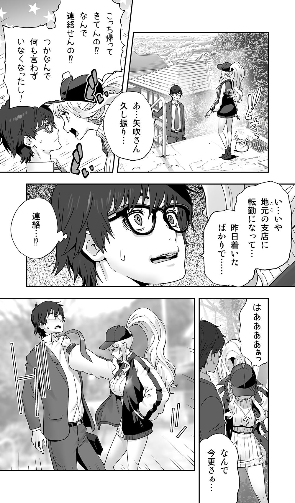 地元の同級生ギャルが 人妻になってて 生種付けさせられてる。のサンプル画像 3
