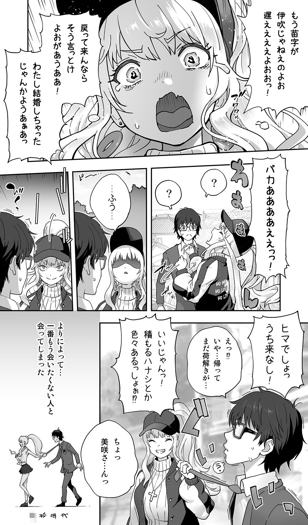 地元の同級生ギャルが 人妻になってて 生種付けさせられてる。のサンプル画像 4