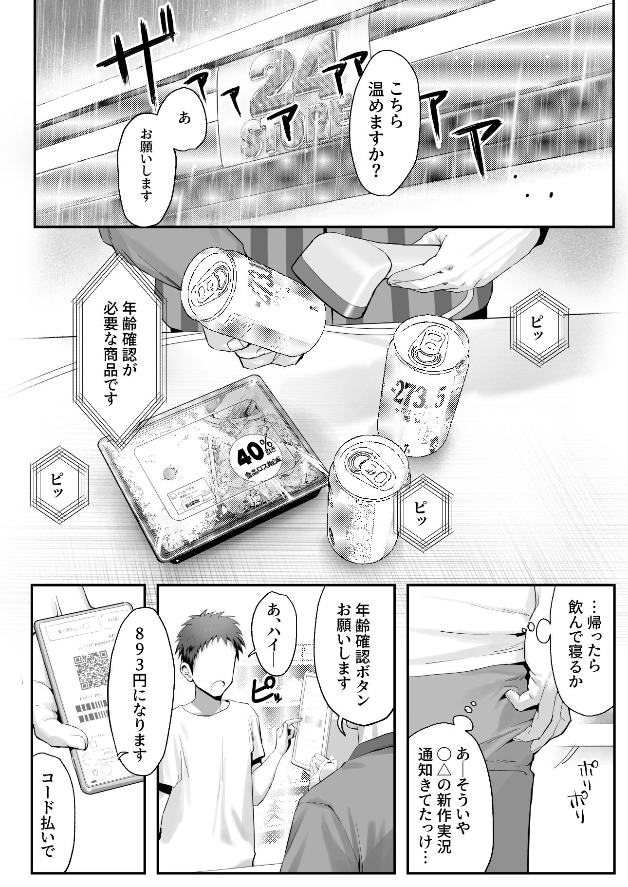 拾った猫がギャルで極道の娘だった話 立ち読み 5 / 11