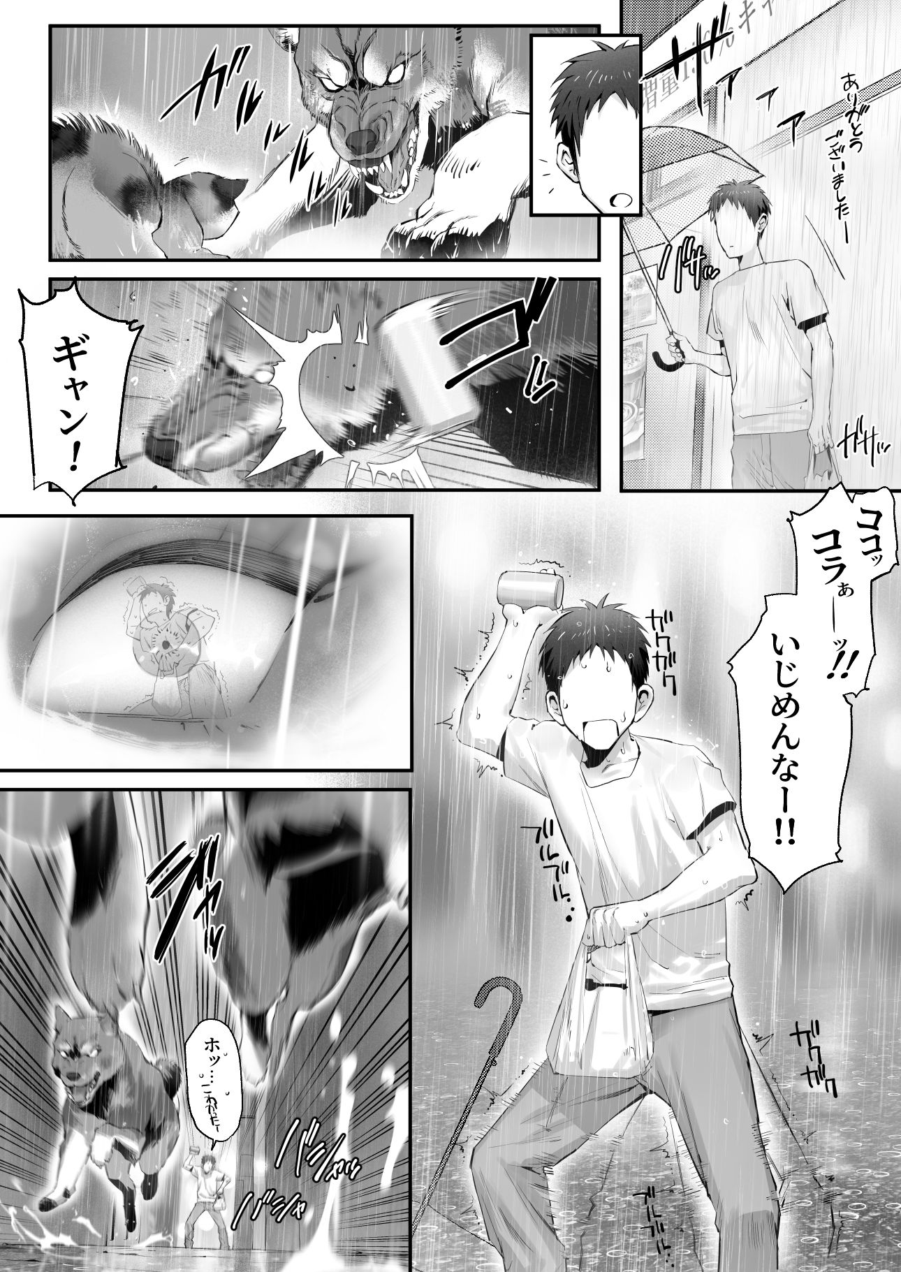 拾った猫がギャルで極道の娘だった話 立ち読み 7 / 11