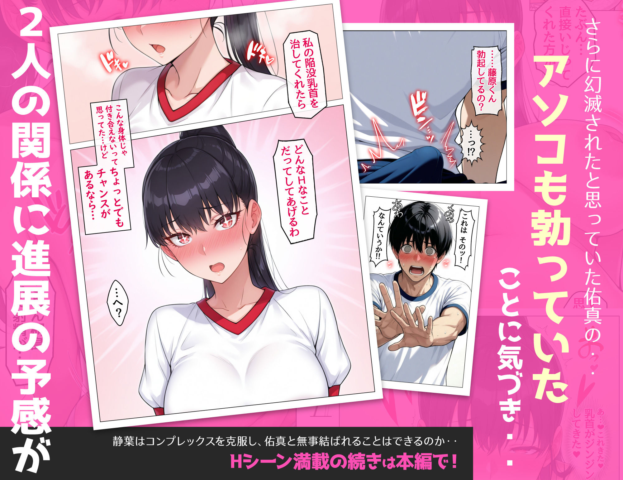 剛毛で陥没乳首の大和撫子、両想いになれないストレスからオホ声オナニーが止まらないの画像10
