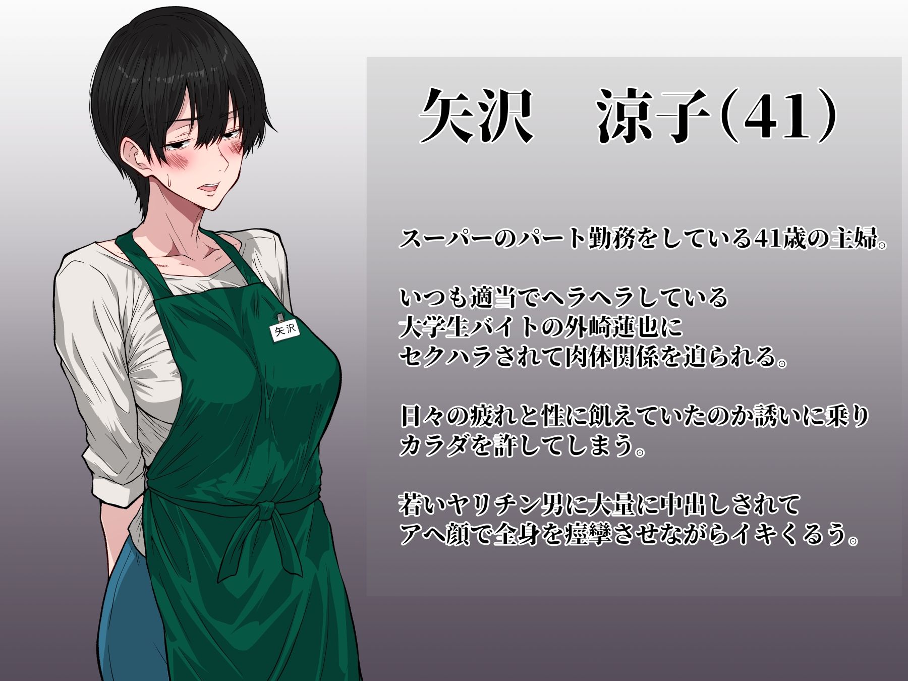 アラフォー熟女人妻NTR総集編の画像7