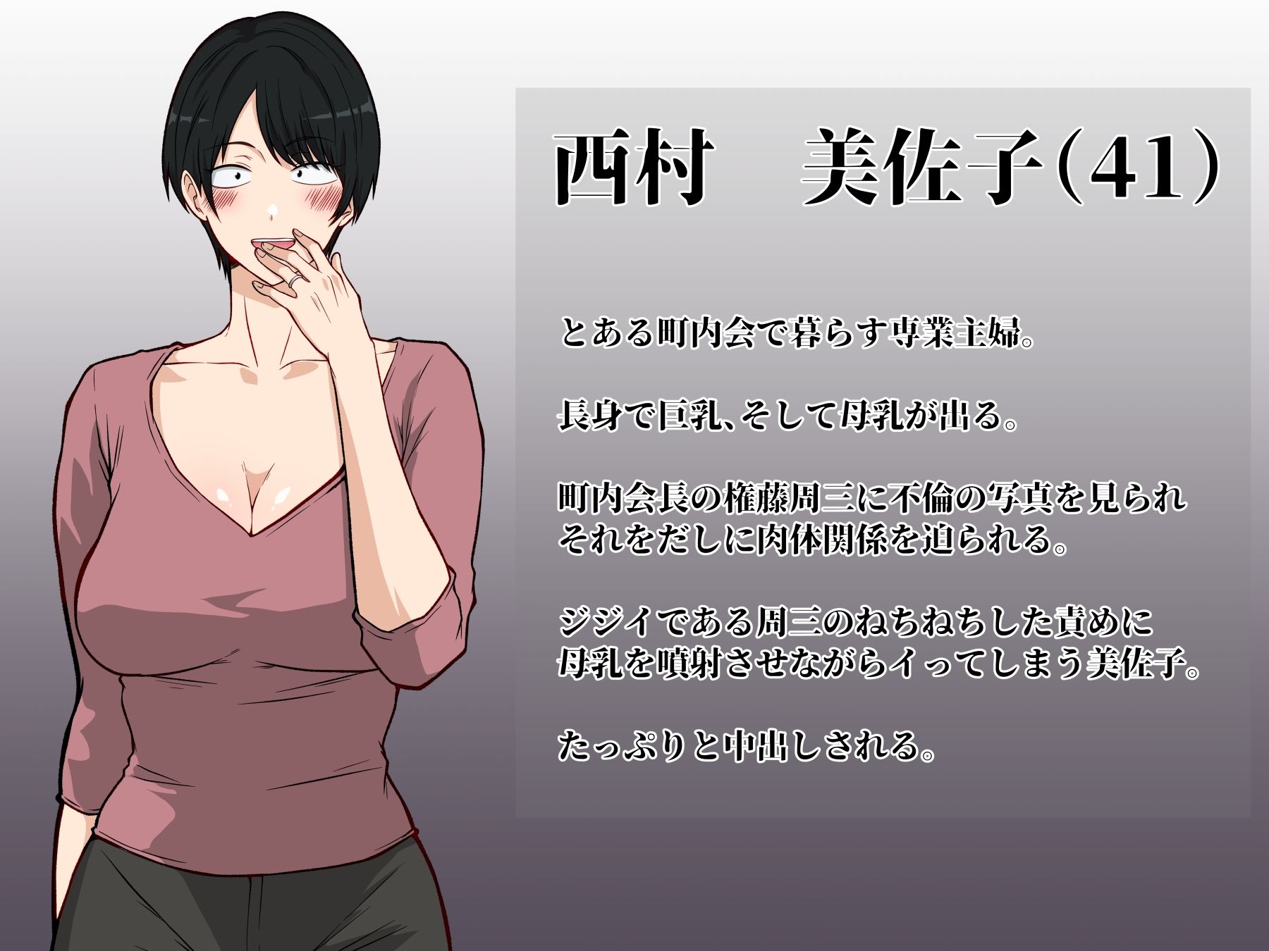 アラフォー熟女人妻NTR総集編の画像8