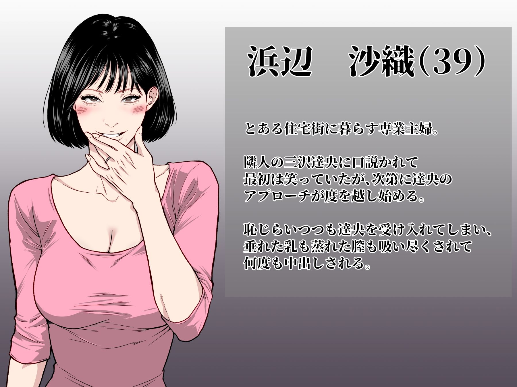 アラフォー熟女人妻NTR総集編の画像9