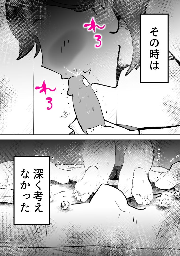 母さんと正月に家でパンパンした話のサンプル画像 6