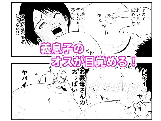 【代理出産】義母と義息子ーー無邪気な男の欲望に、義母は我を忘れるのサンプル画像 6