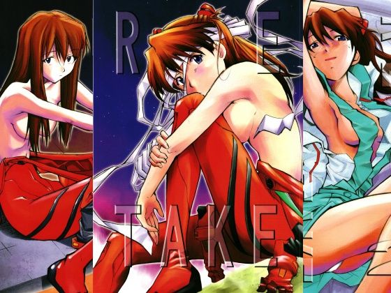 《d_743430》RE-TAKE 全集のパッケージ画像