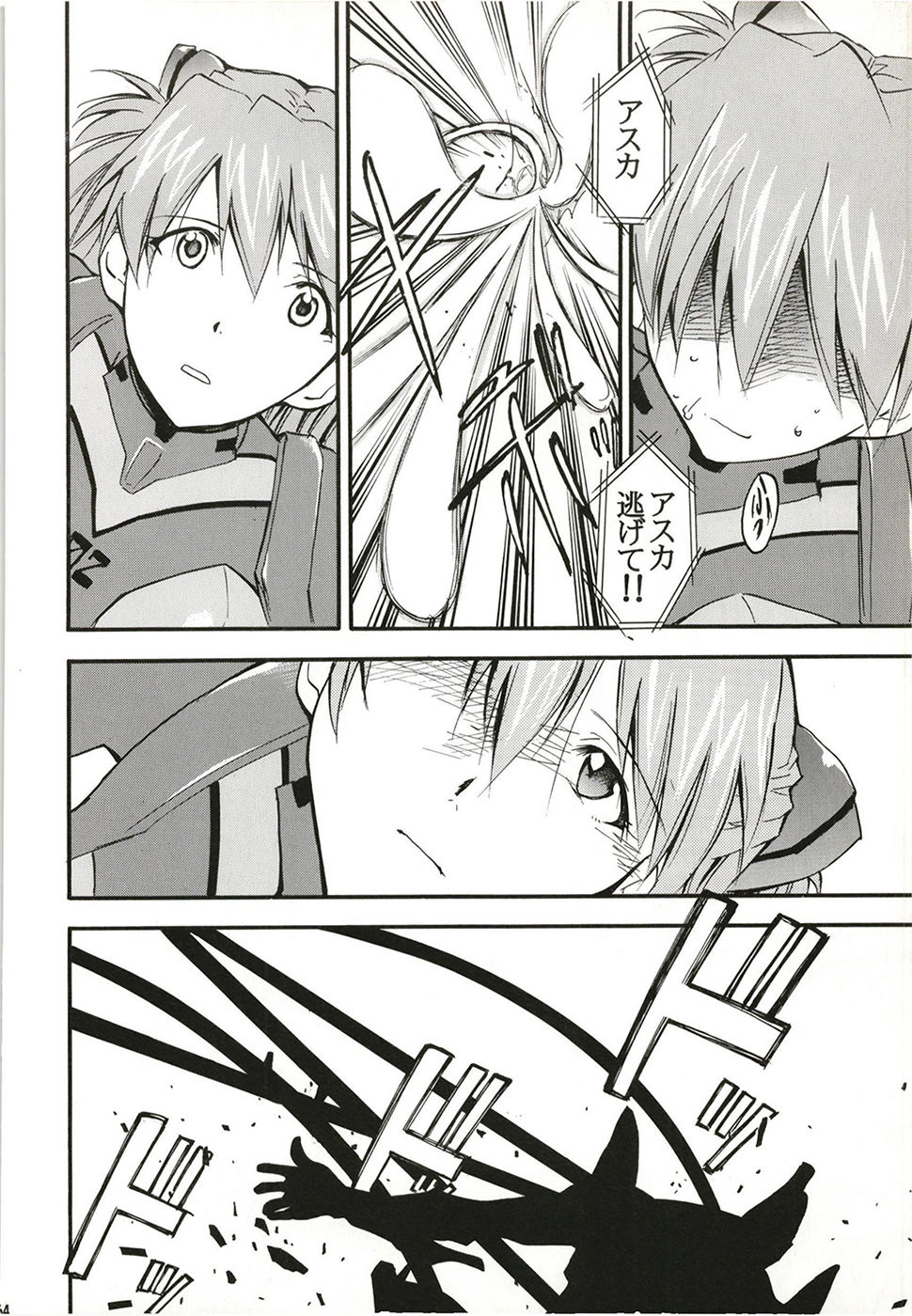 RE-TAKE 全年齢版 全集の画像3