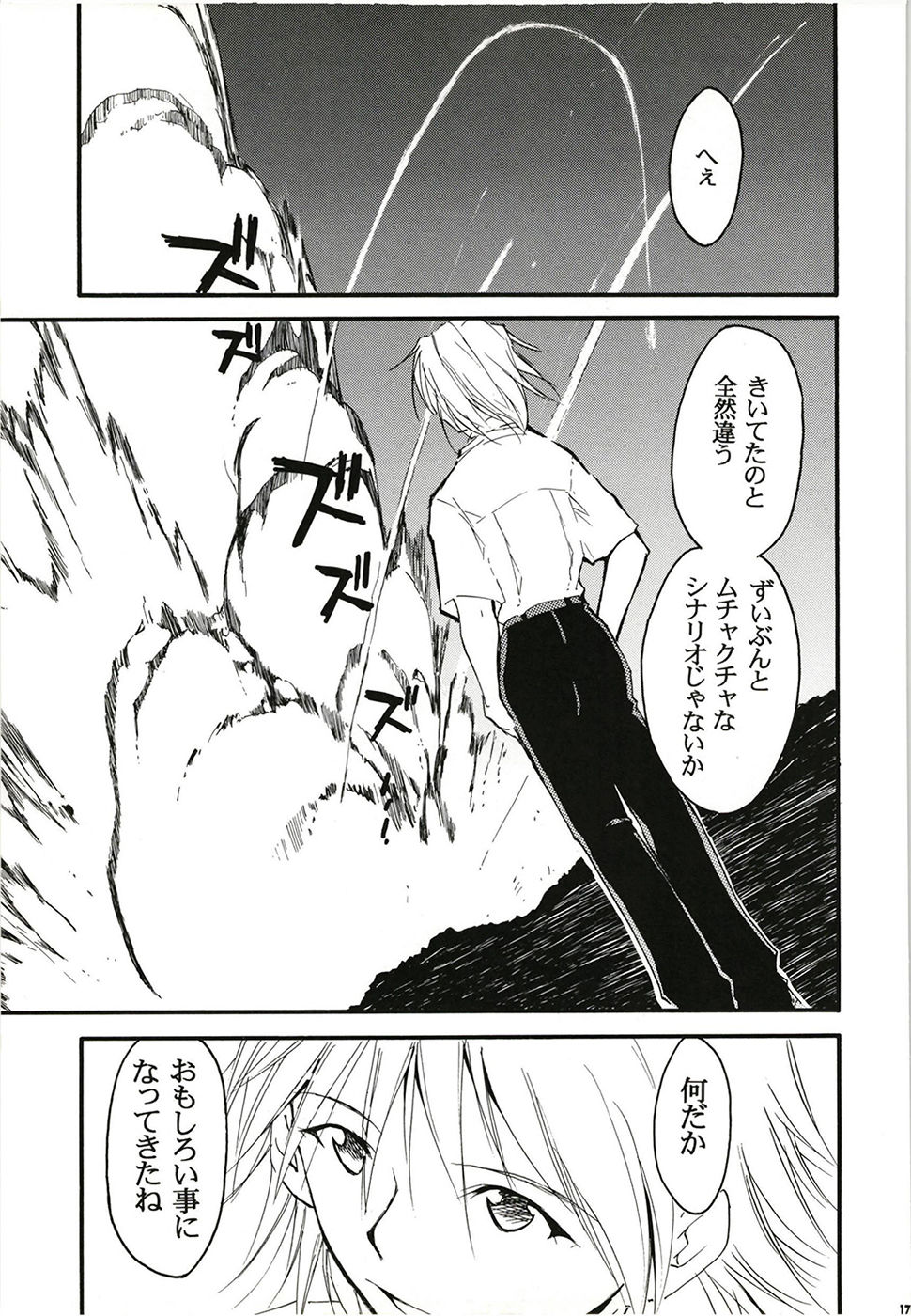 RE-TAKE 全年齢版 全集の画像4