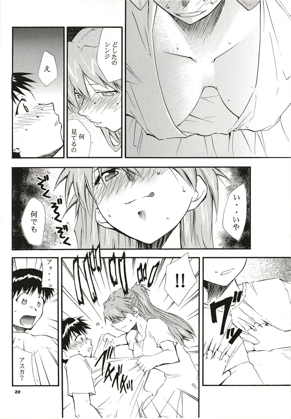 RE-TAKE 全年齢版 全集の画像5