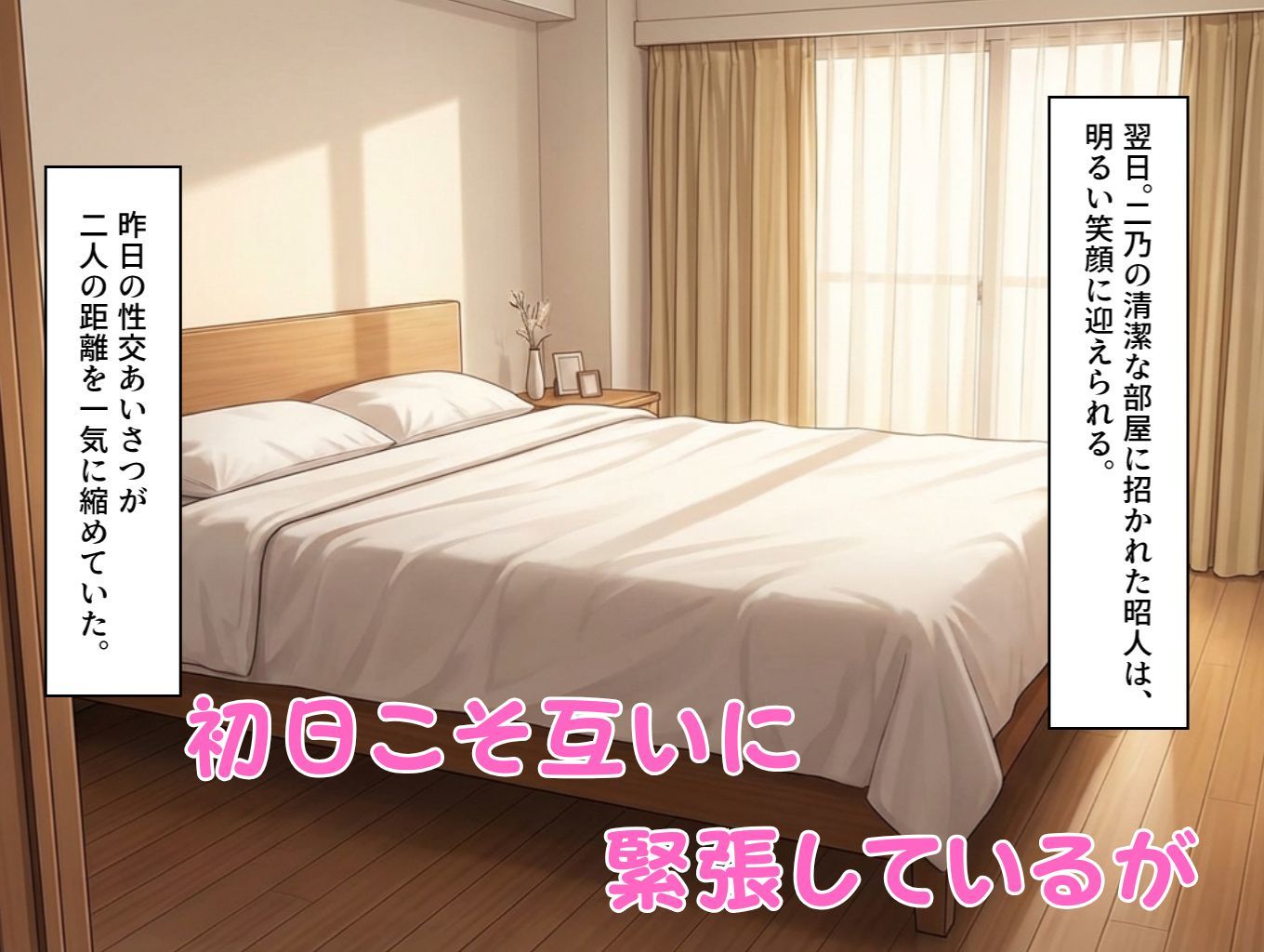 挨拶がセックスの世界線〜中〇二乃 編〜の画像7