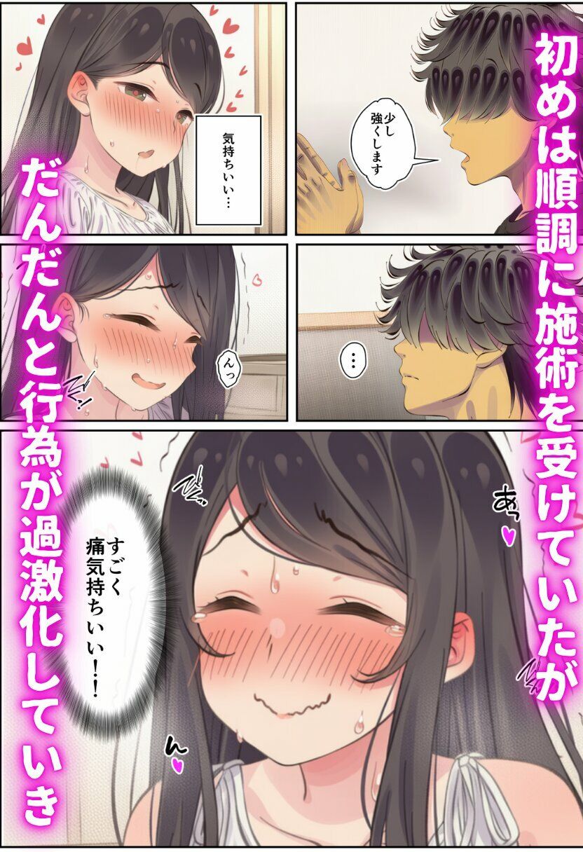 寝取られる人妻のサンプル画像 6