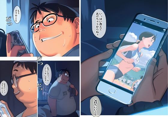 オカサレ陸上部のサンプル画像 6