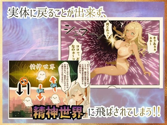 【アストラルファック】〜幽体になってしまった姉を救うため幼馴染とセックスしまくる話〜 画像7