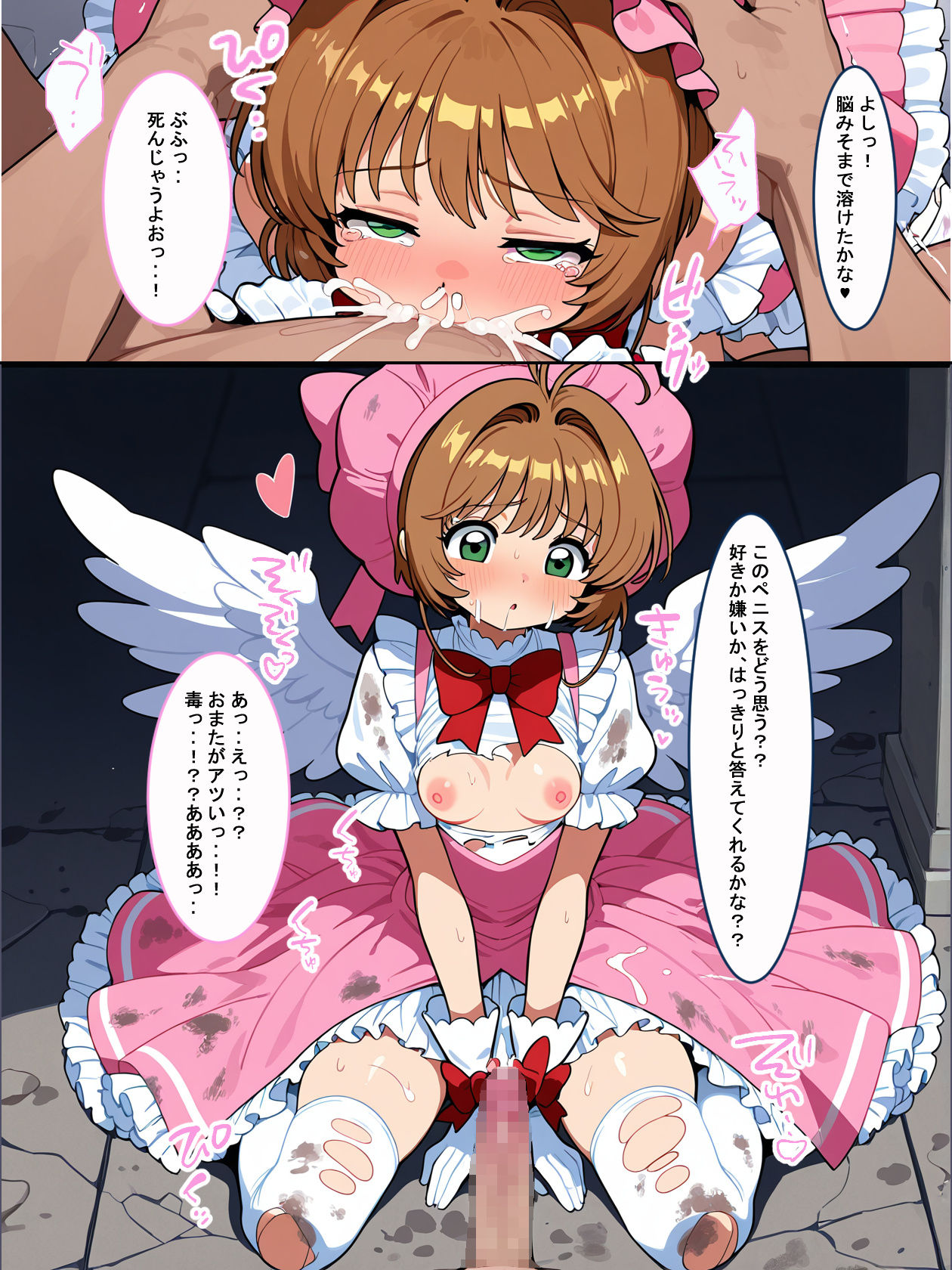 魔法少女完全敗北〜さくら散る〜の画像9