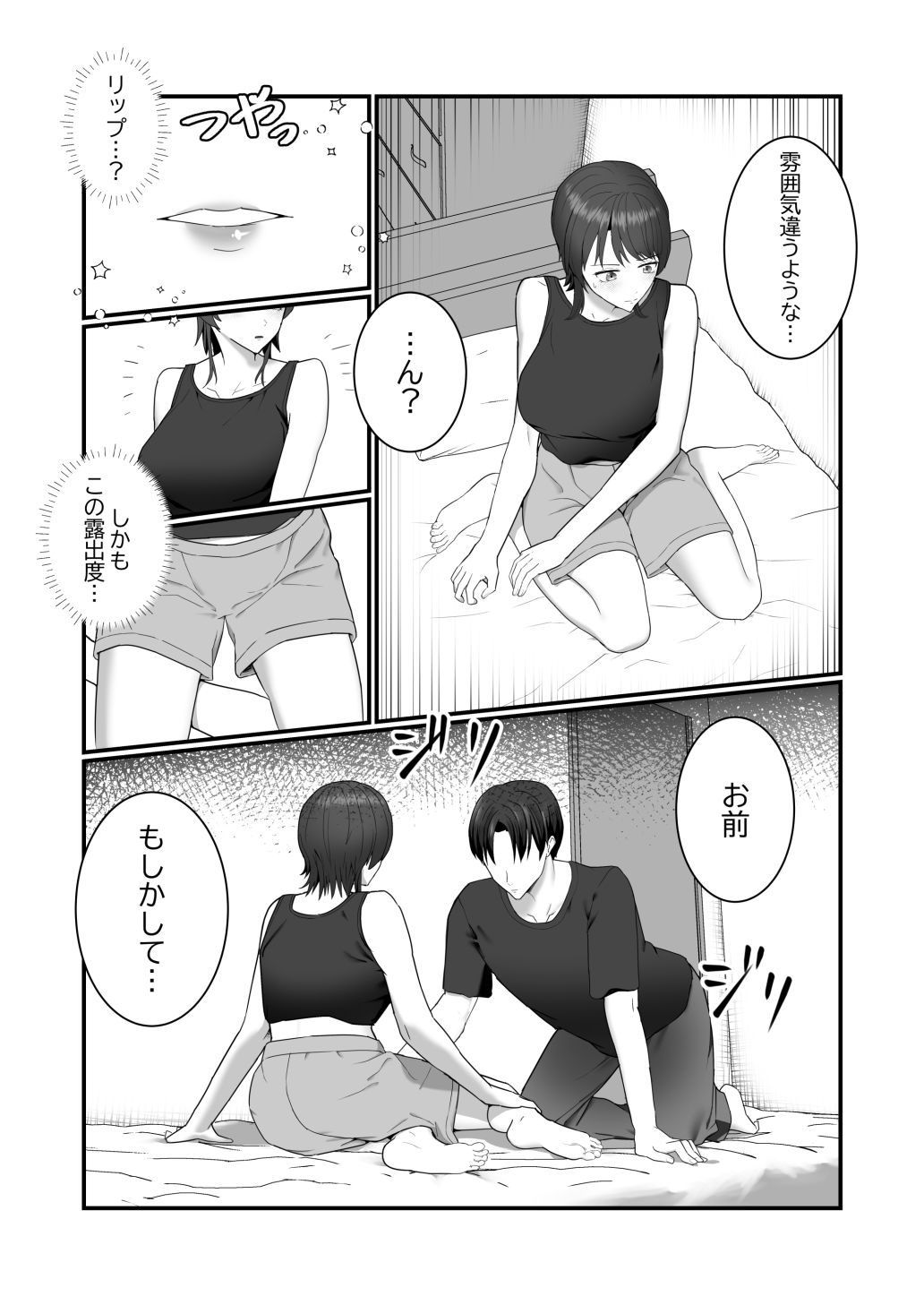 クールでゲーマーな同級生は実はむっつりのサンプル画像 6