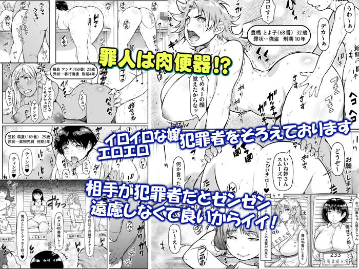 孕ませっ巨乳美人ばかりの刑務所が交配所になって中出し放題。の画像7