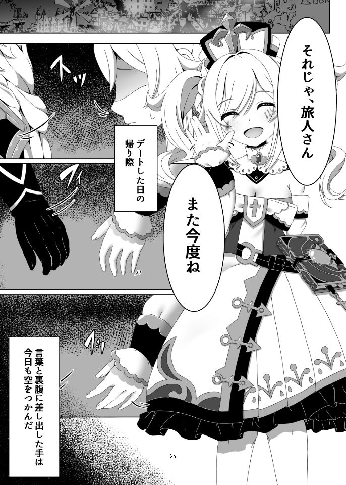 俺だけが知ってる君の表情1〜3まとめのサンプル画像 6