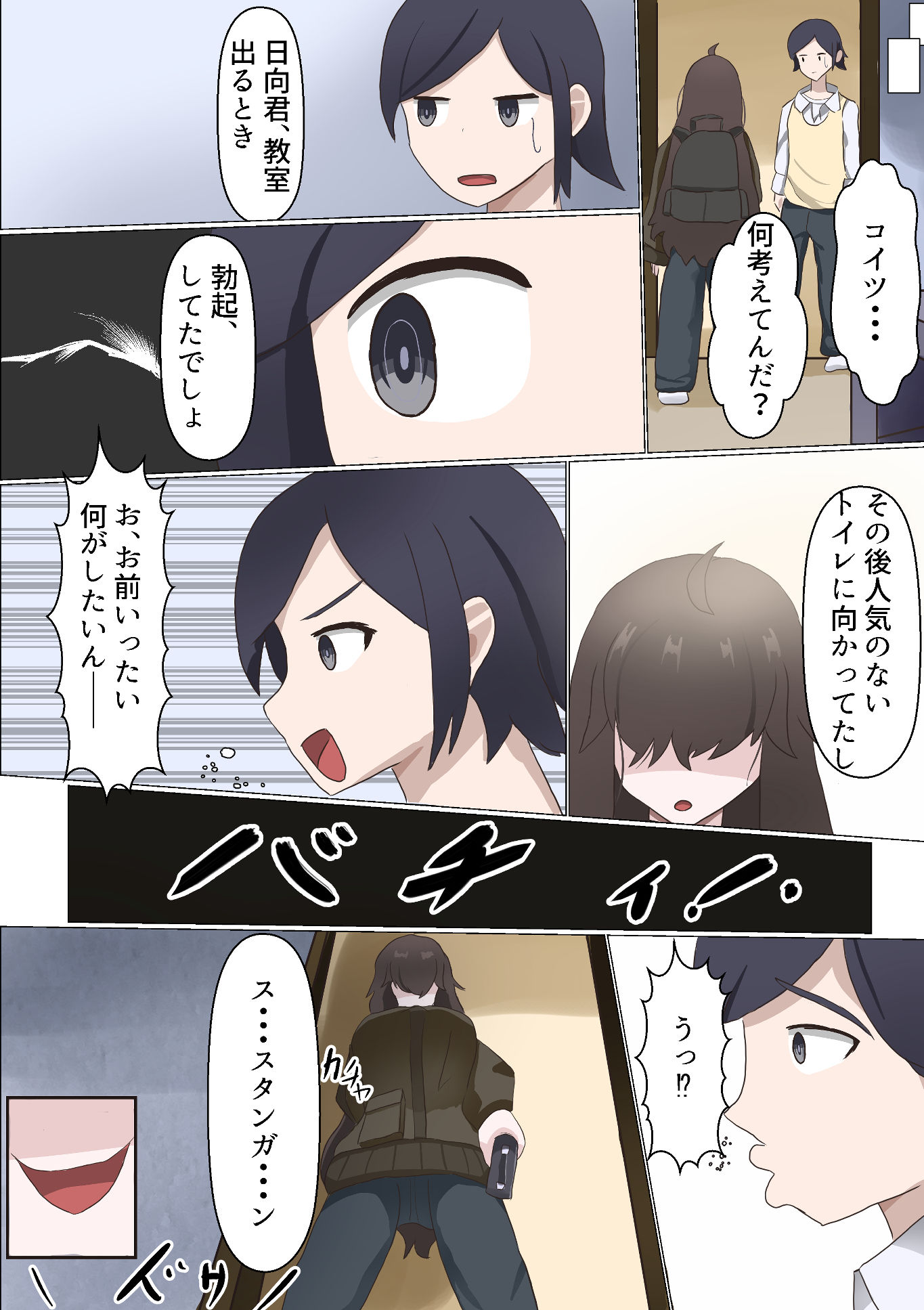 TS陰キャと陰キャバイブのサンプル画像 6