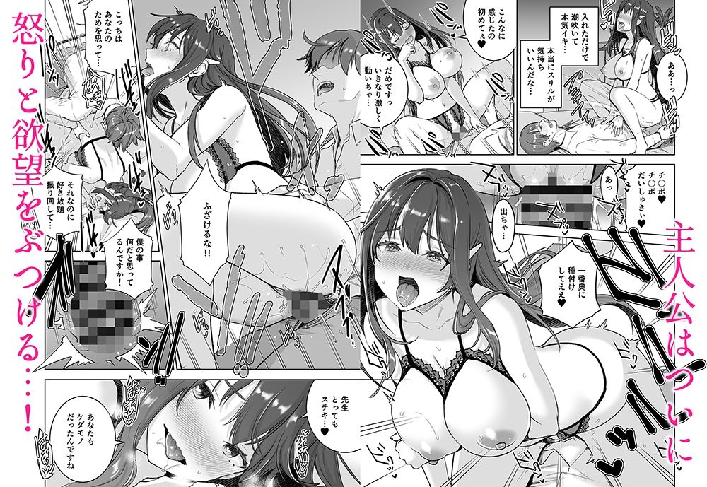 清楚セレブな人妻の本性を催●で目覚めさせてみたら破滅願望持ちの淫乱ビッチだったの画像6