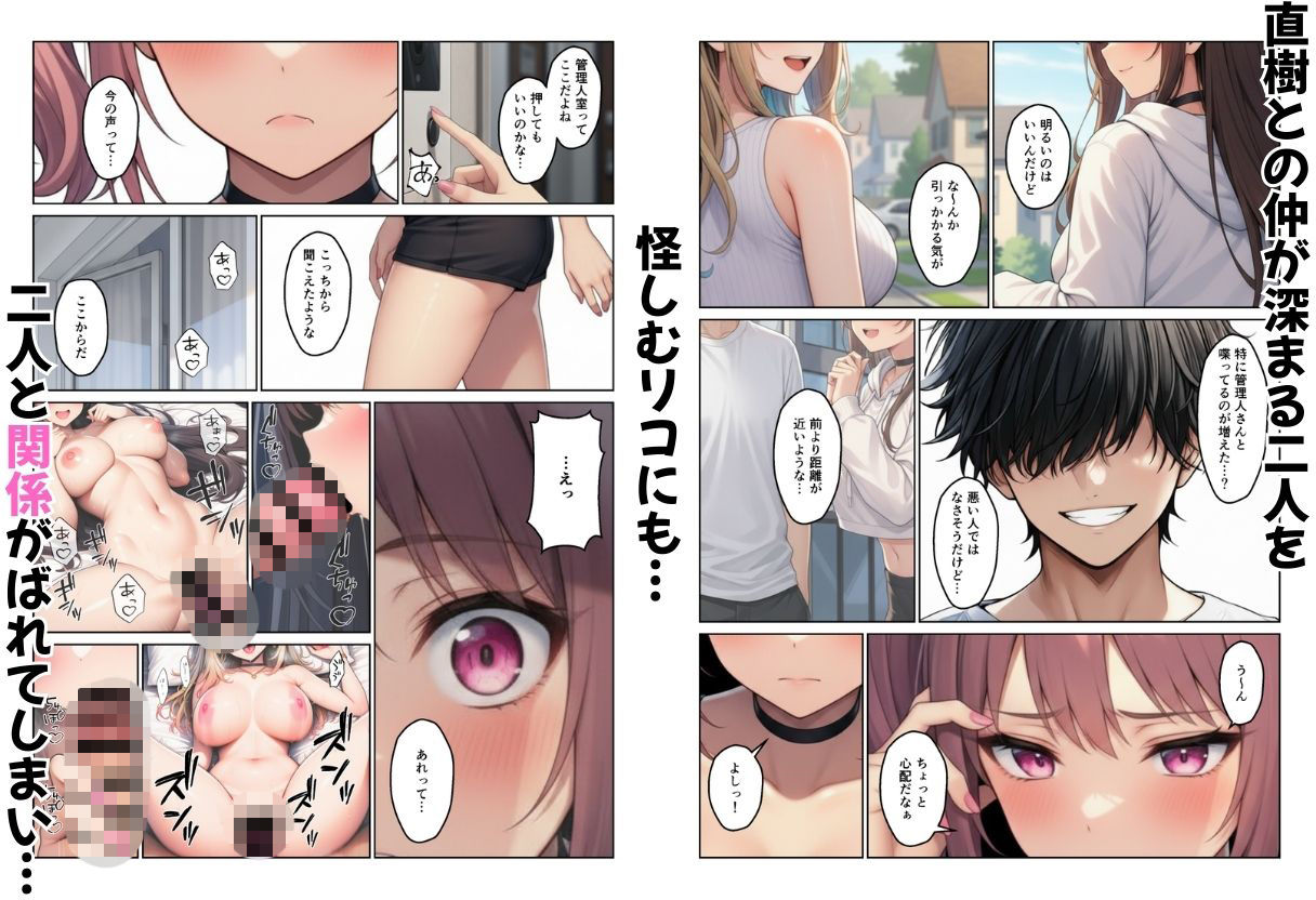 ギャル姉妹丼  美人ギャル三姉妹と管理人くんのハーレム生活の画像8