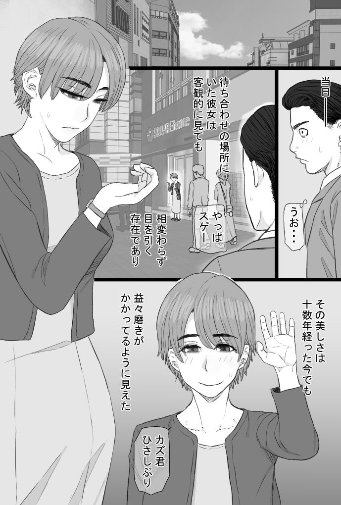 推しママvol.3〜Re憧れだった西村の母ちゃんで童貞を卒業した話〜完結編のサンプル画像 3
