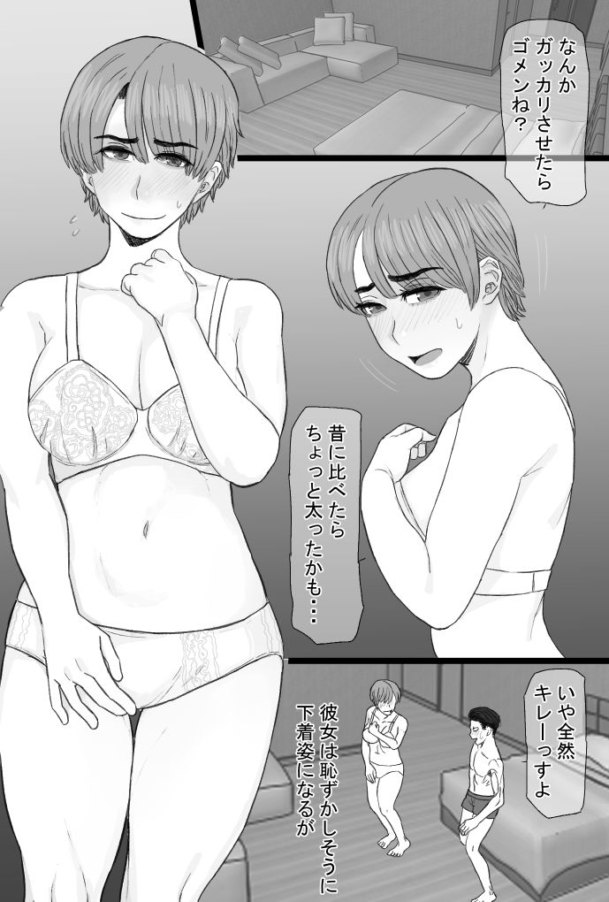 推しママvol.3〜Re憧れだった西村の母ちゃんで童貞を卒業した話〜完結編のサンプル画像 4