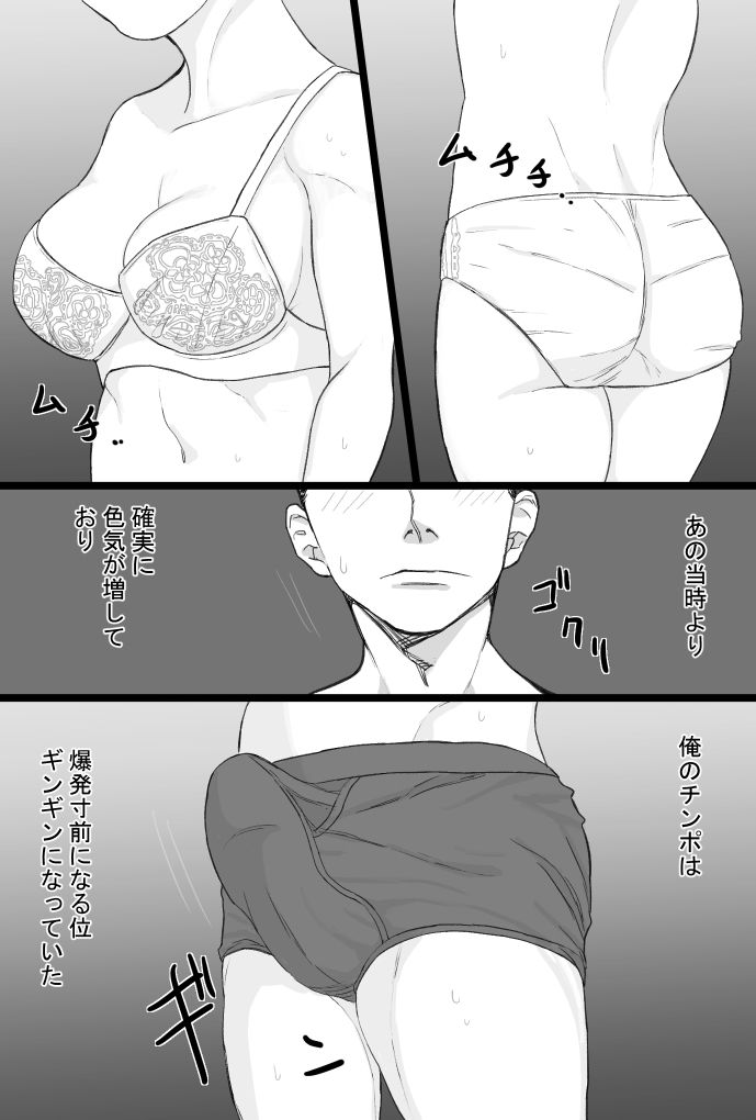 推しママvol.3〜Re憧れだった西村の母ちゃんで童貞を卒業した話〜完結編のサンプル画像 5