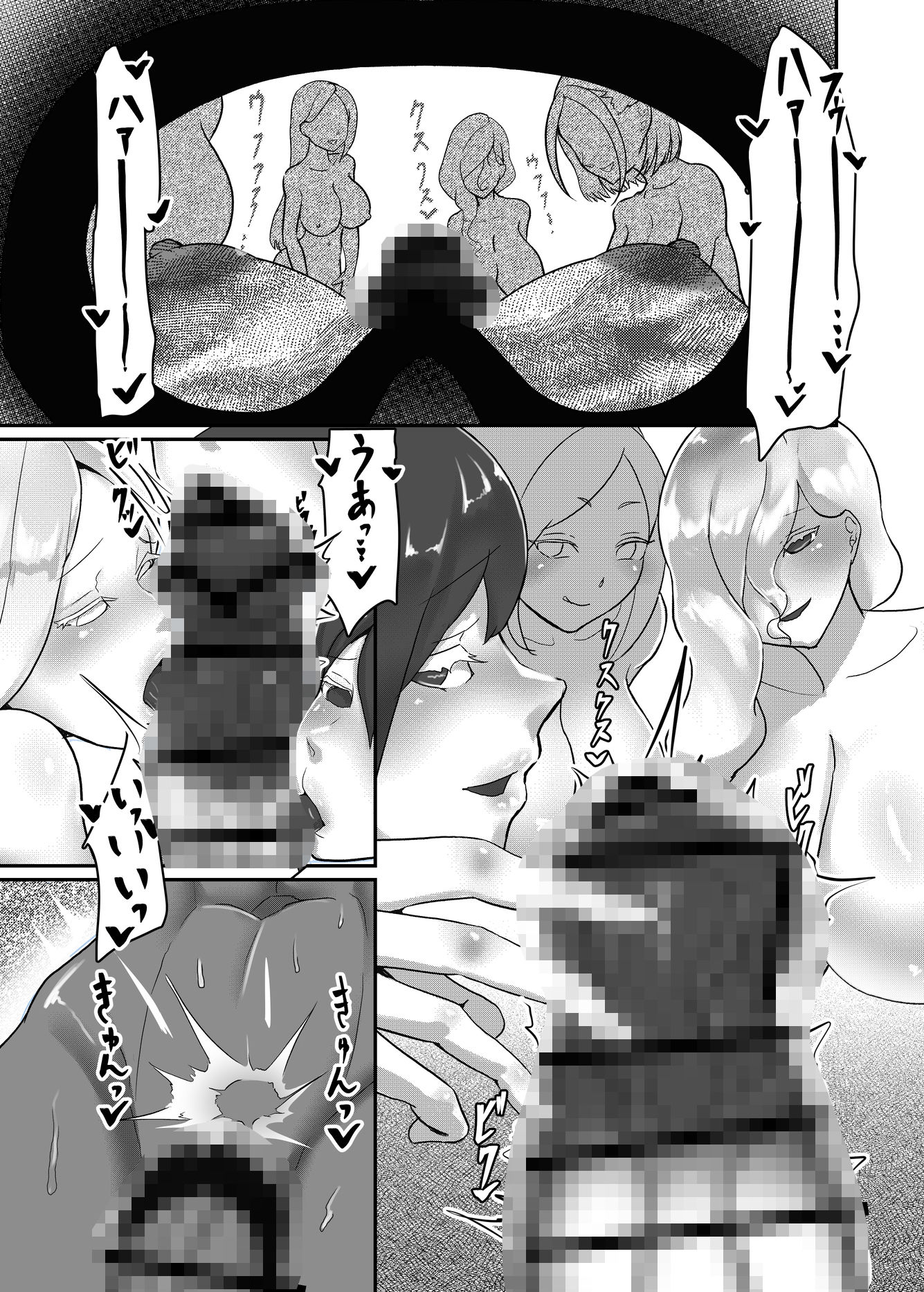 フタナリキメオナオーバードーズのサンプル画像 6