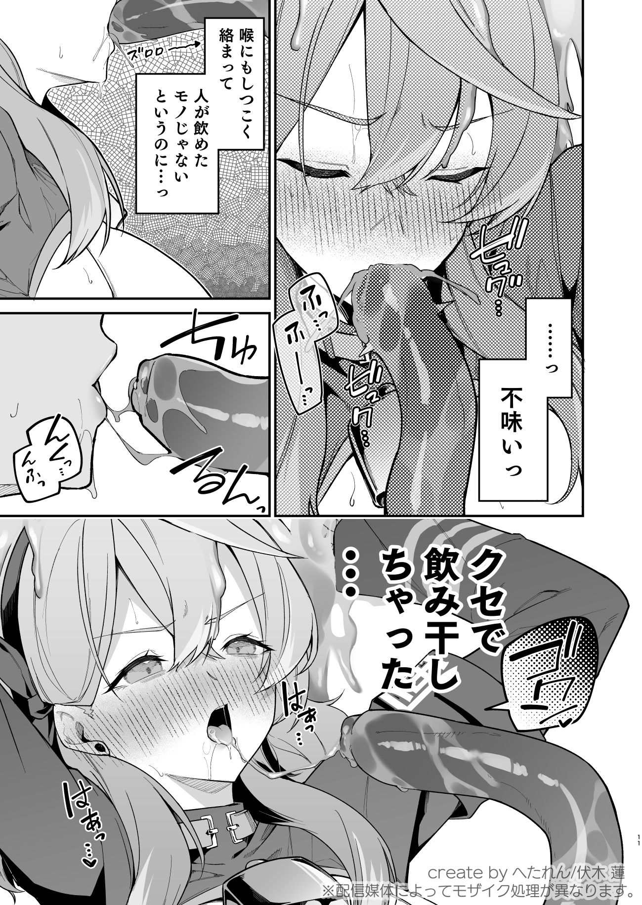 行政官リベンジマッチの画像6
