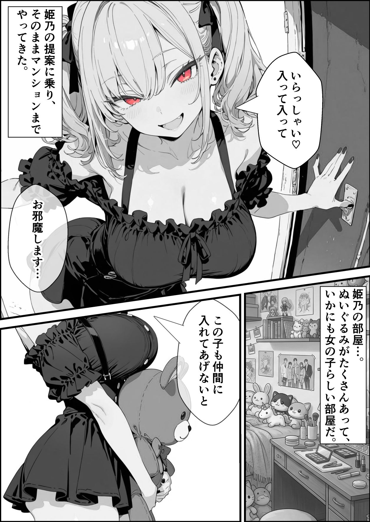 い〜っぱい我慢して、我慢して、我慢して……ご褒美シよ（ハート）のサンプル画像 6