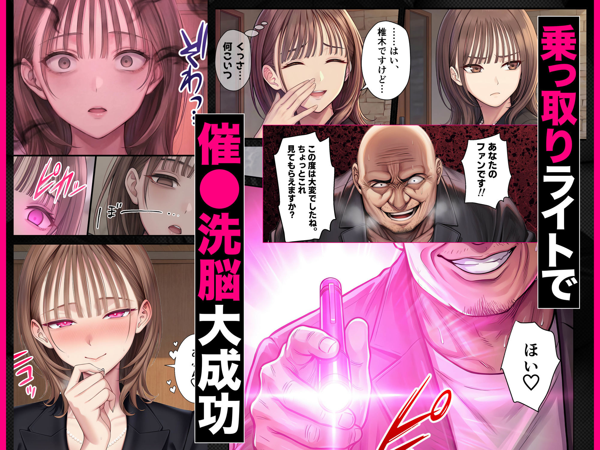 脳クチュ乗っ取りNTR 未亡人女子アナ椎木まい35歳〜夫の遺影の前でオホ声チン媚びアヘ顔ダブルピース〜VOL.1の画像6